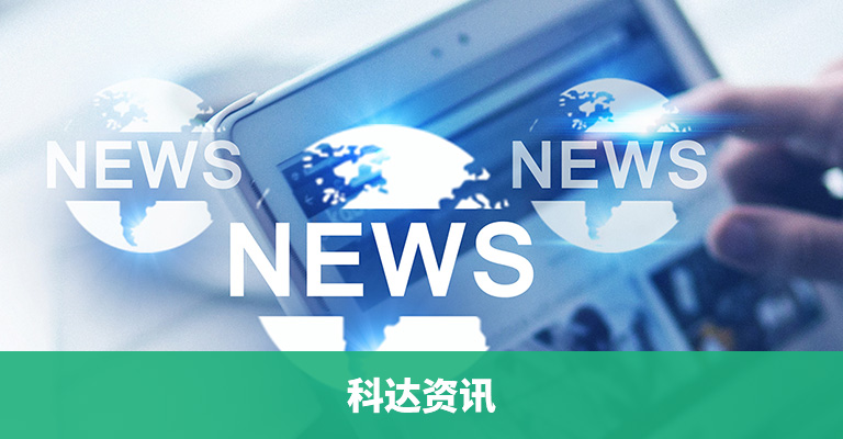 科達(dá)教育 科達(dá)教育