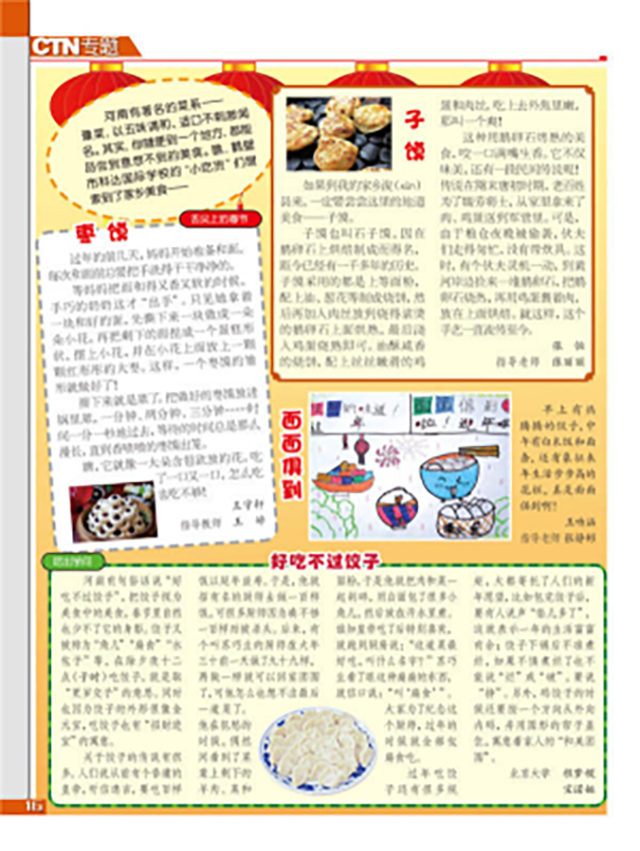 【2015年終盤點(diǎn)】是這些人在推動科達(dá)的發(fā)展