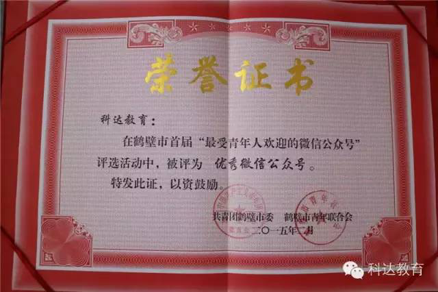 【2015年終盤點(diǎn)】是這些人在推動科達(dá)的發(fā)展
