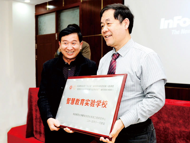 華東師范大學(xué)教育學(xué)院院長、教育部信息化技術(shù)標(biāo)準(zhǔn)委員會主任祝智庭教授（右）給科達(dá)中學(xué)授牌